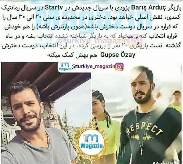 عکس از الچین سانگو و باریش اردوچ
