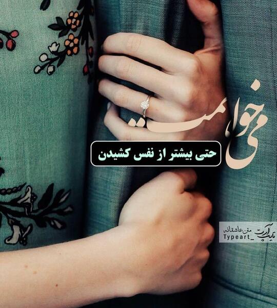عکس پروفایل عاشقانه زن و شوهری