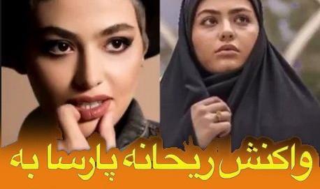 عکسهای یگانه پارسا
