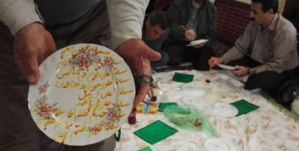 عکس هفت سین مذهبی
