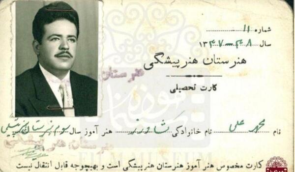 عکس محمد علی
