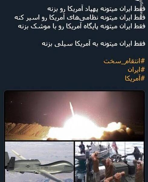 عکس حمله ایران