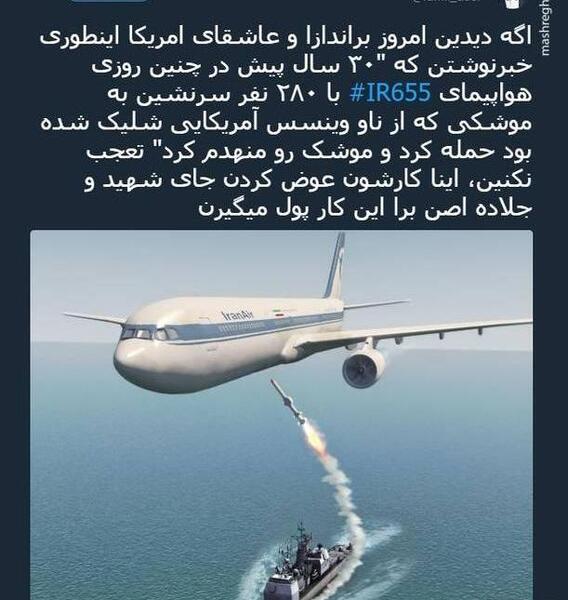 عکس حمله ایران