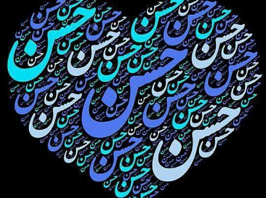عکس حسن