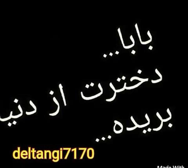 عکس بابا ندارم