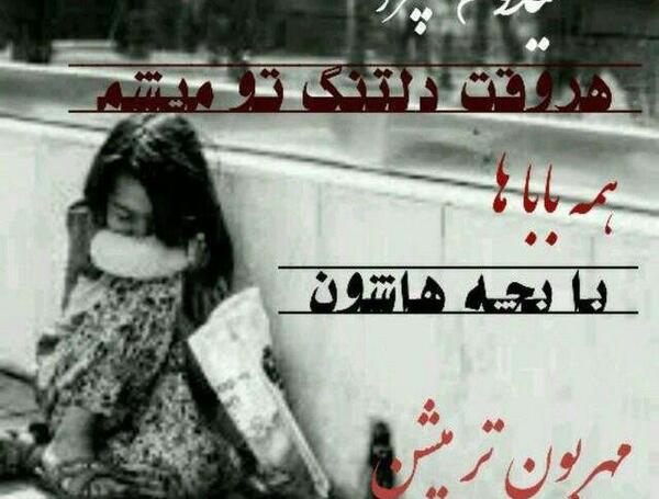 عکس بابا ندارم