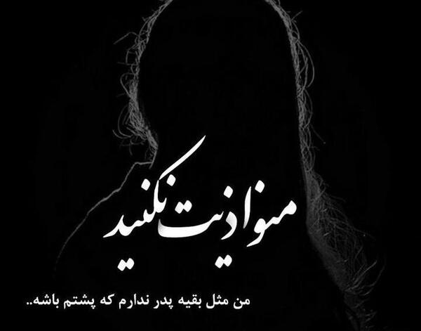 عکس بابا ندارم