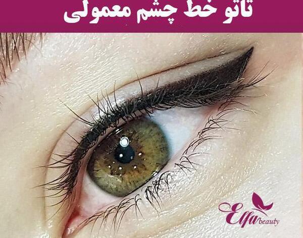 عکس چشم تاتو
