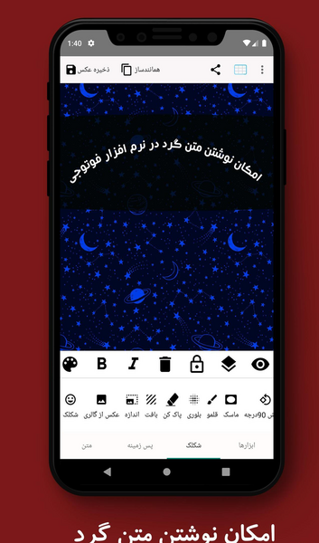 عکس نوشته ساز آتشین