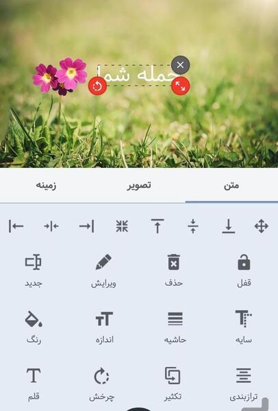 عکس نوشته ساز آتشین