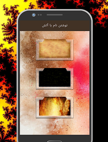عکس نوشته ساز آتشین