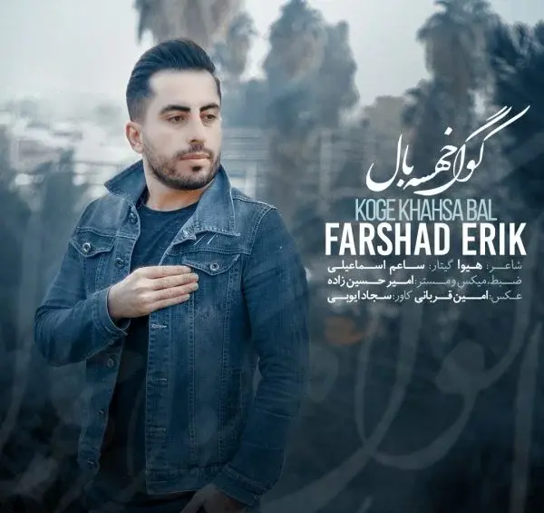 عکس بابا فرشاد