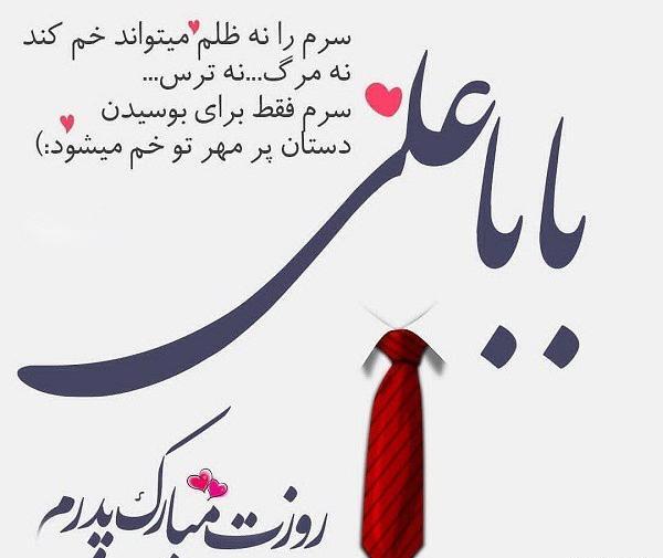 عکس بابا فرشاد