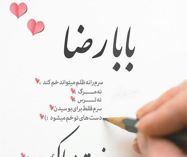 عکس بابا فرشاد