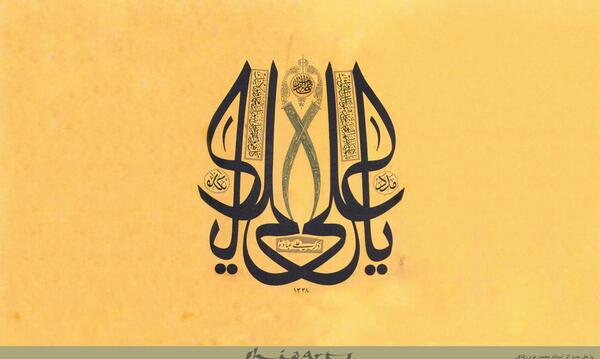 عکس نوشته علی مدد