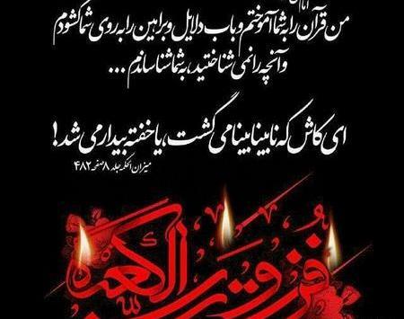 عکس نوشته علی مدد