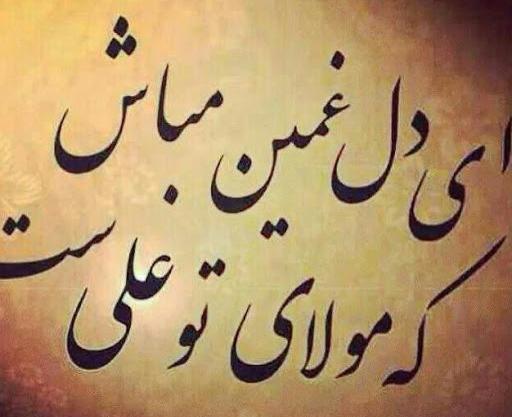 عکس نوشته علی مدد