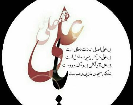 عکس نوشته علی مدد