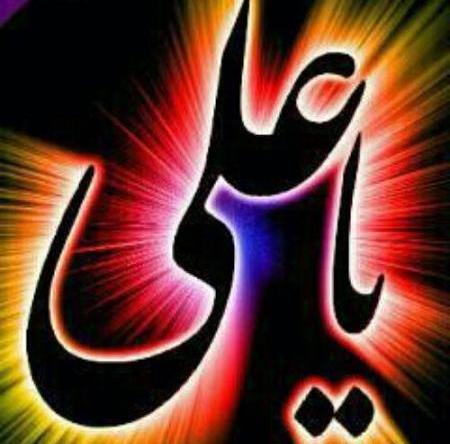 عکس نوشته علی مدد