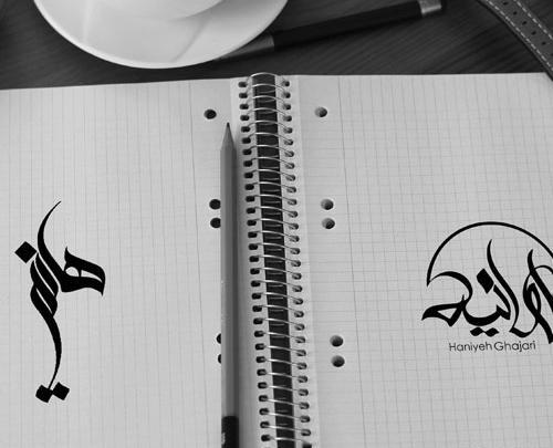 عکس لوگو هانیه