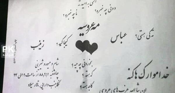 عکس های جالب لری