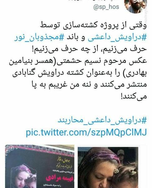 عکس زن بنیامین بهادری نسیم حشمتی