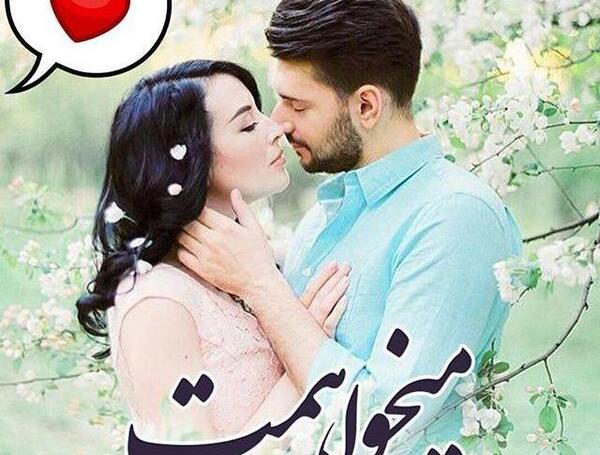 عکس عاشقانه پروفایل گروه
