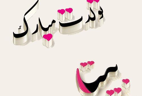 عکس نوشته بیتا دوستت دارم
