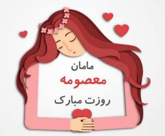 عکس نوشته بیتا دوستت دارم