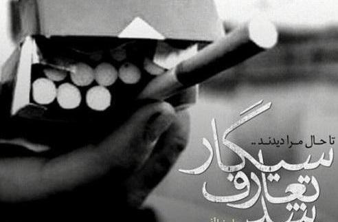 عکس نوشته غمگین لاتی پسرانه