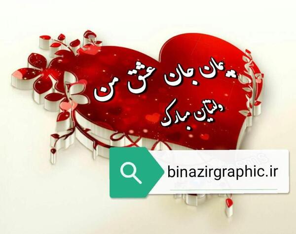 عکس نوشته با اسم پیمان