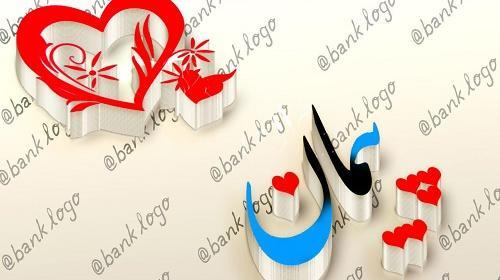 عکس نوشته با اسم پیمان