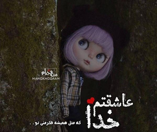 عکس پروف دخترونه خدا