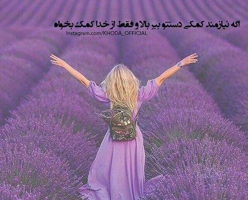 عکس پروف دخترونه خدا