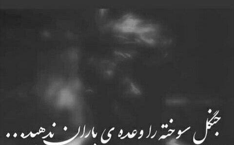 دانلود عکس نوشته ی باران