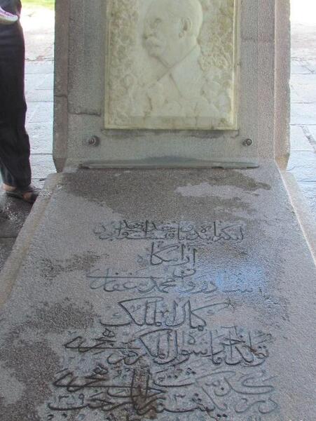 عکس قبر کمال سونال
