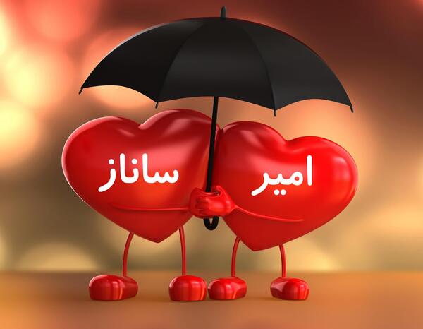 عکس نوشته ساناز و محمد