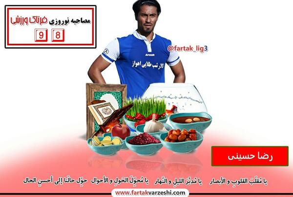عکس سعید غلامعلی بیگی