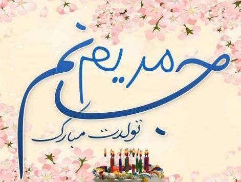 عکس نوشته خاله مریم