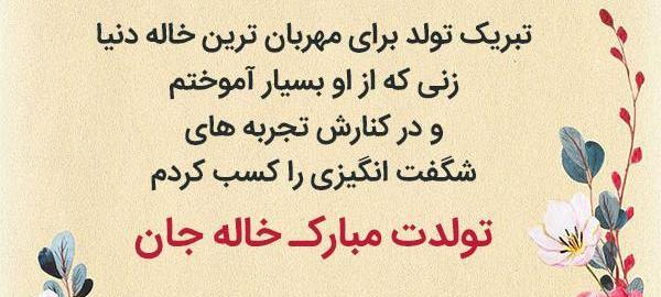 عکس نوشته خاله مریم