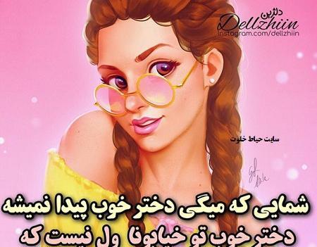 عکس فانتزی دخترانه غمگین جدید