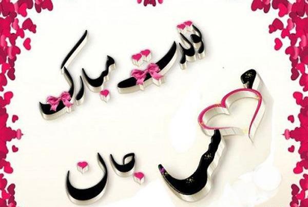 عکس نوشته مهسا جان تولدت مبارک عزیزم