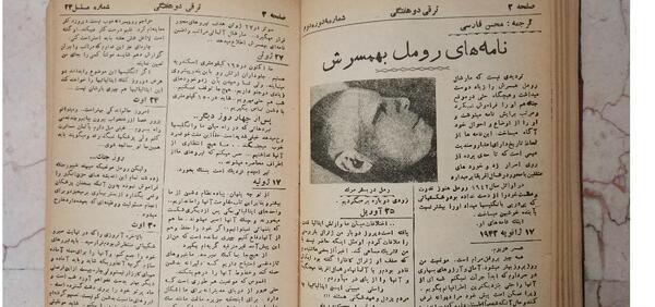 عکس صفورا صحافی