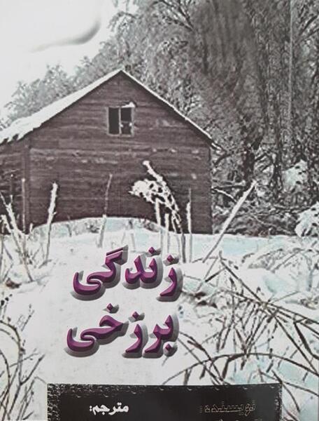 عکس صفورا صحافی
