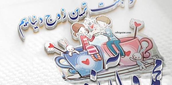 عکس آرزو