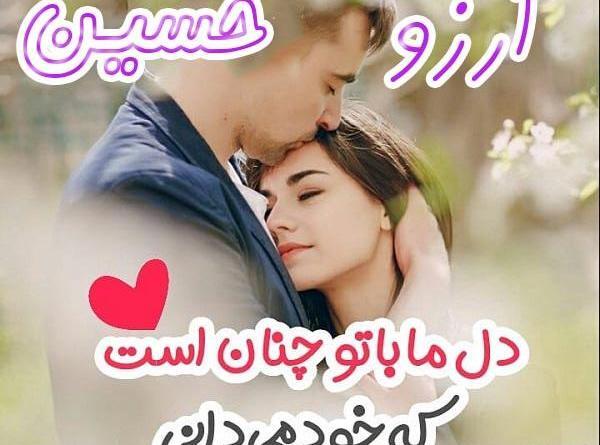 عکس آرزو