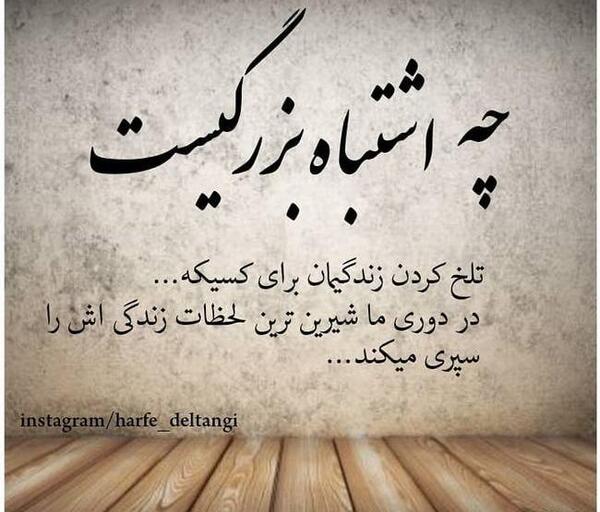 عکس نوشته غمگین جدید زیبا