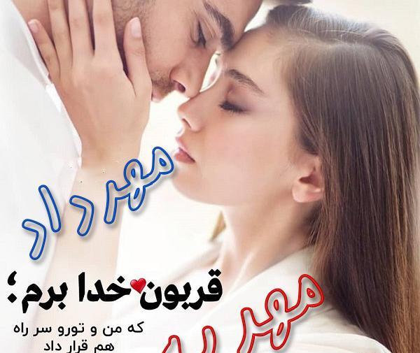 عکس نوشته ی مهدیه انگلیسی