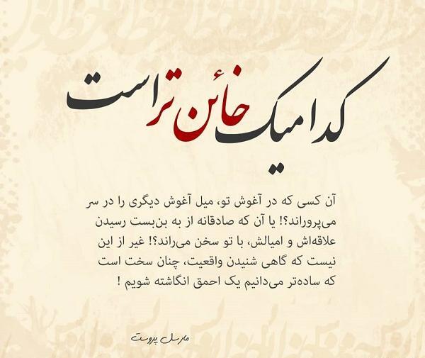 عکس نوشته صادقانه بد باش