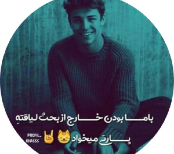 عکس نوشته صادقانه بد باش